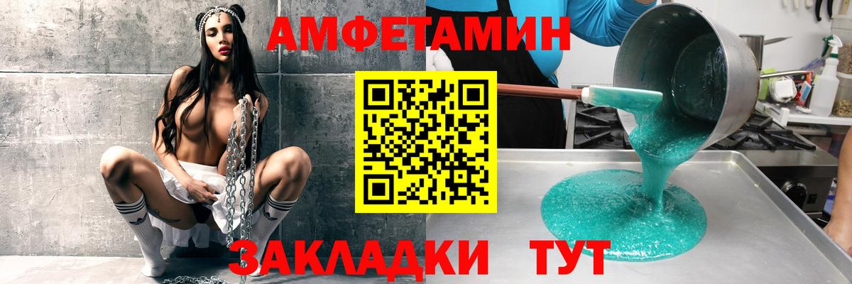 АМФЕТАМИН  Amphetamine 98%  Вход с VPN  Вязьма 