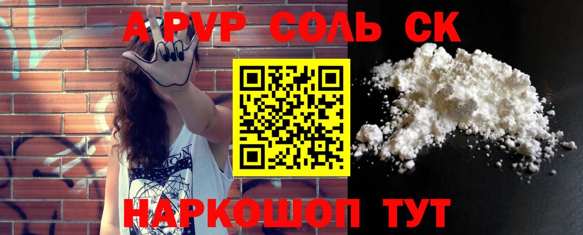 цены   Alpha-PVP  Вход с VPN  Alfa_PVP Crystall  Вязьма 