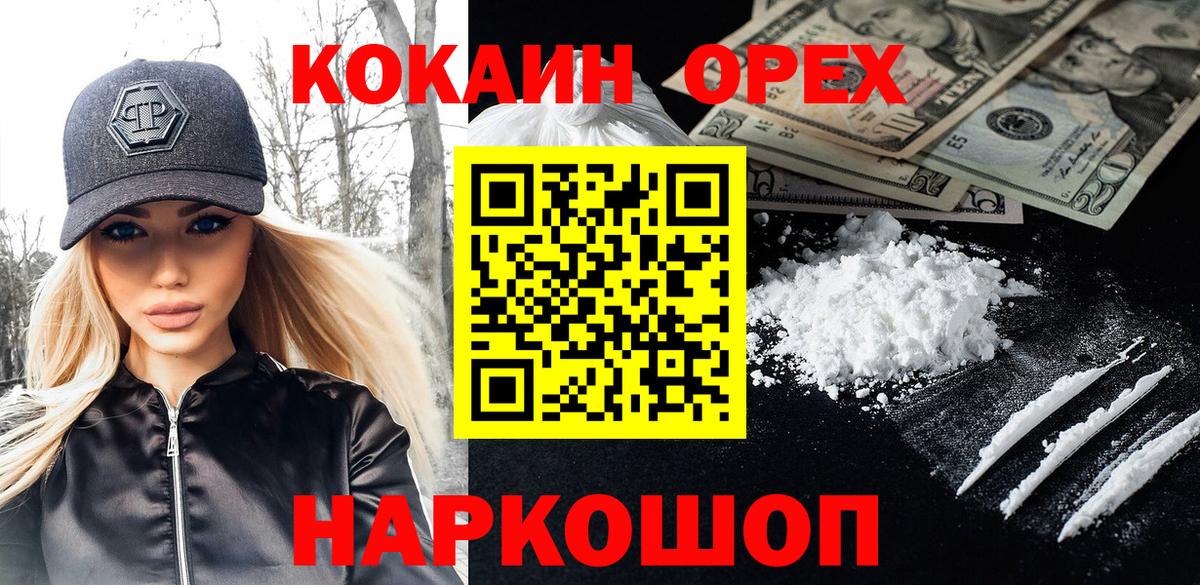 Вязьма  КОКАИН Боливия  Cocaine Колумбийский  наркотики  Вход с VPN  COCAIN 