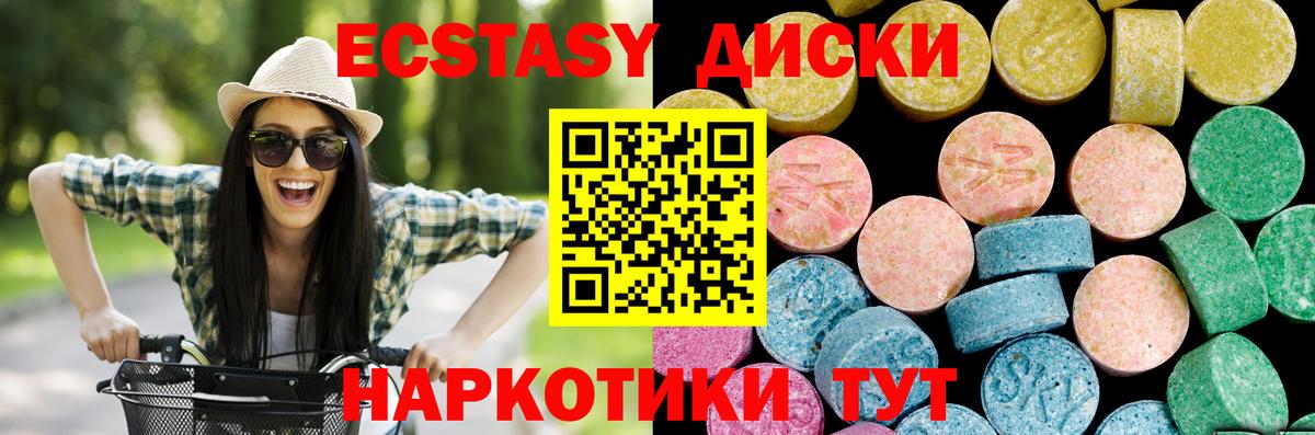 ЭКСТАЗИ 280мг  Экстази таблы  Вход с VPN  Вязьма 