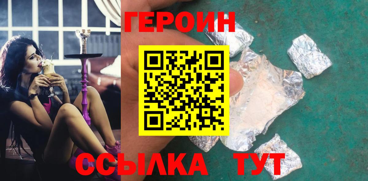 ГЕРОИН VHQ Вязьма