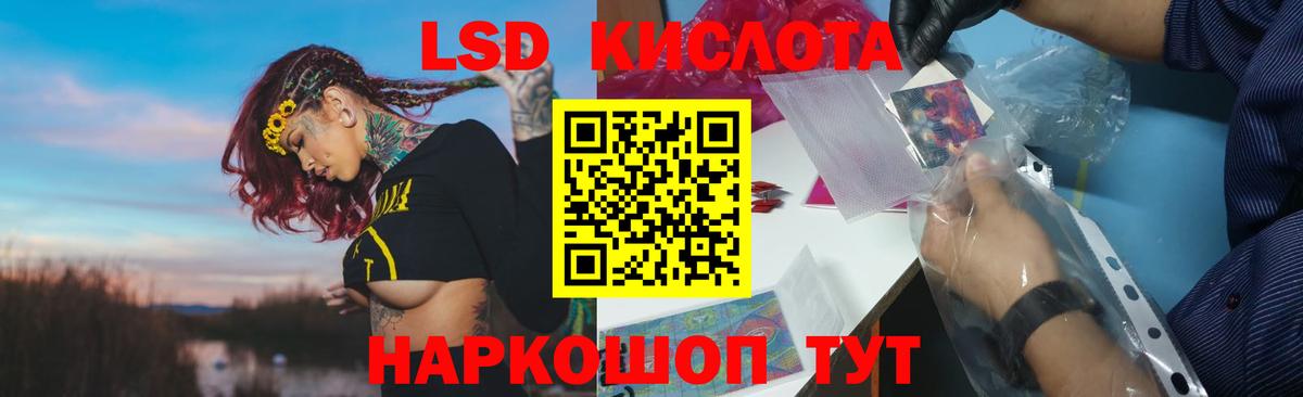 LSD-25 экстази кислота Вязьма