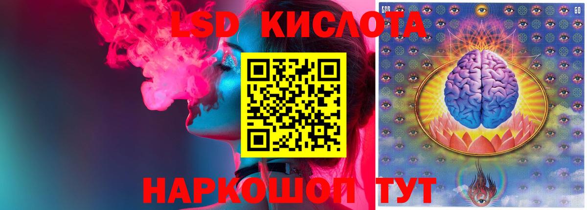 кракен ТОР  Лсд 25 экстази  Вход с VPN  ЛСД экстази кислота  Вязьма 