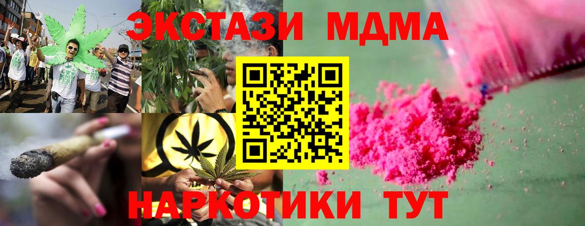 MDMA Molly Вязьма