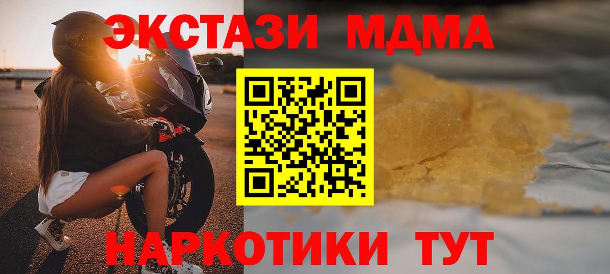 Вязьма  MDMA молли  MDMA кристаллы  МДМА  Вход с VPN 