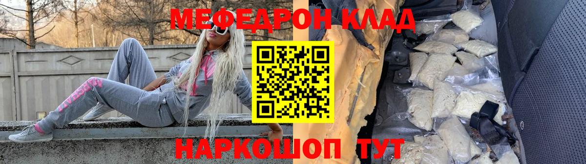 МЕФ мука Вязьма