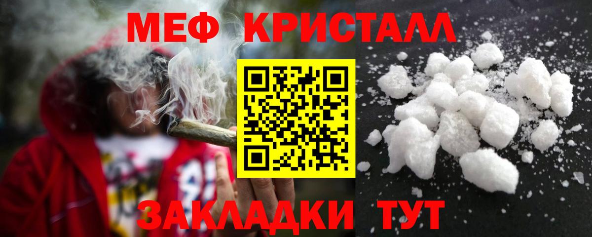 Вязьма  МЯУ-МЯУ VHQ  Мефедрон  Мефедрон  МЯУ-МЯУ 4 MMC  Вход с VPN 