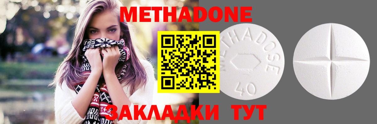 Вязьма  МЕТАДОН VHQ  Метадон methadone  Вход с VPN 