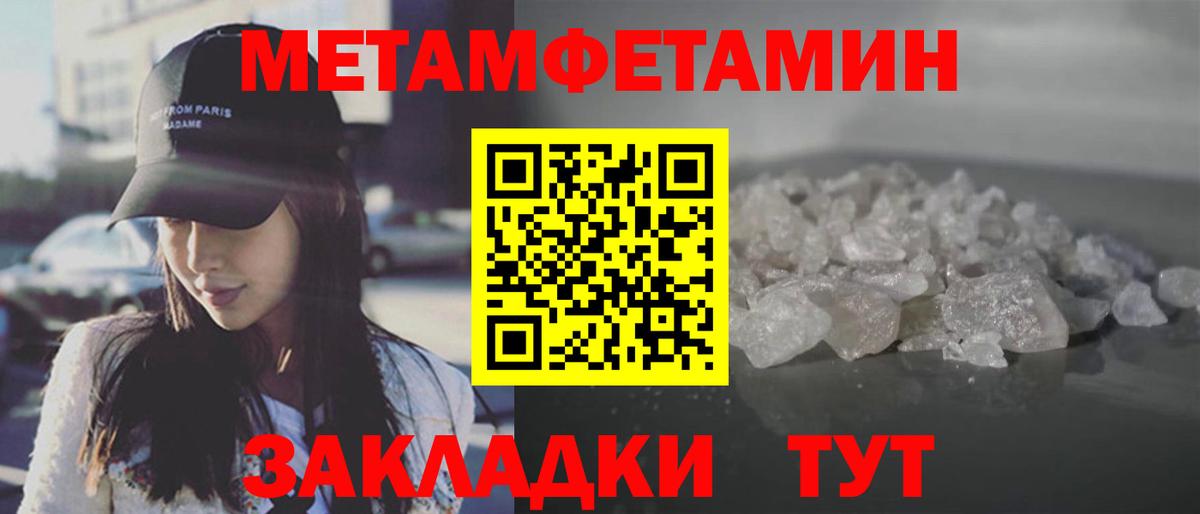 МЕТАМФЕТАМИН винт  Метамфетамин  Вязьма  Вход с VPN  МЕТАМФЕТАМИН винт 
