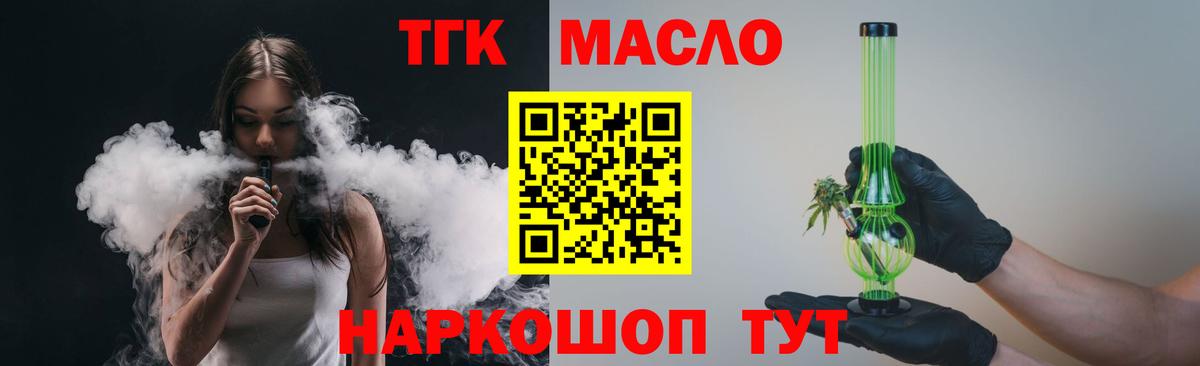 Вязьма  Дистиллят ТГК Wax  Вход с VPN 
